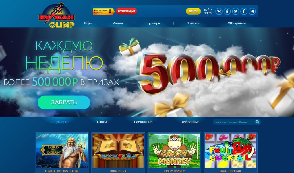 казино онлайн казино сайт зеркало